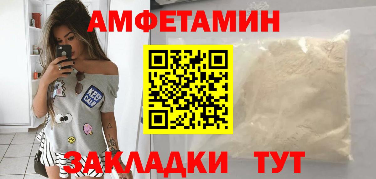 Амфетамин  Амфетамин VHQ  Вход с VPN  Гатчина 