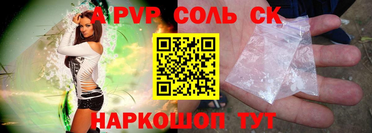 APVP Crystall Гатчина