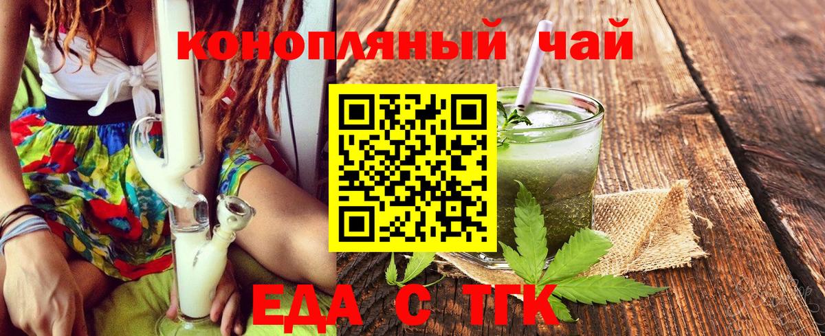 Canna-Cookies конопля Гатчина
