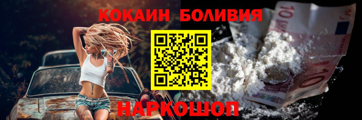 Гатчина  COCAIN  COCAIN Колумбийский  Вход с VPN  COCAIN Перу 