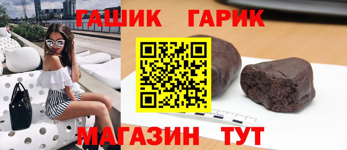 Гатчина  ГАШ VHQ  Вход с VPN  ГАШИШ Premium 