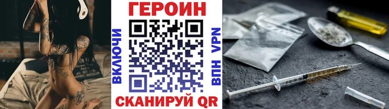 ГЕРОИН гречка Гатчина