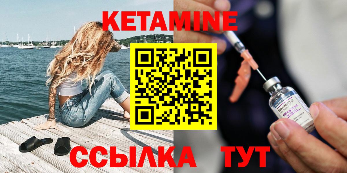 КЕТАМИН VHQ  Вход с VPN  Кетамин VHQ  Гатчина 