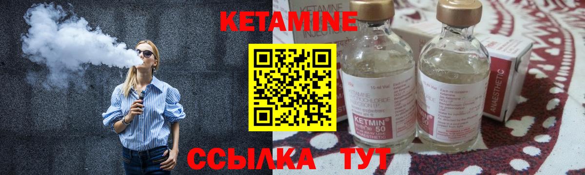 КЕТАМИН VHQ Гатчина