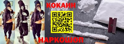кокаин премиум Краснодар