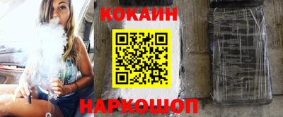 кокаин премиум Краснодар