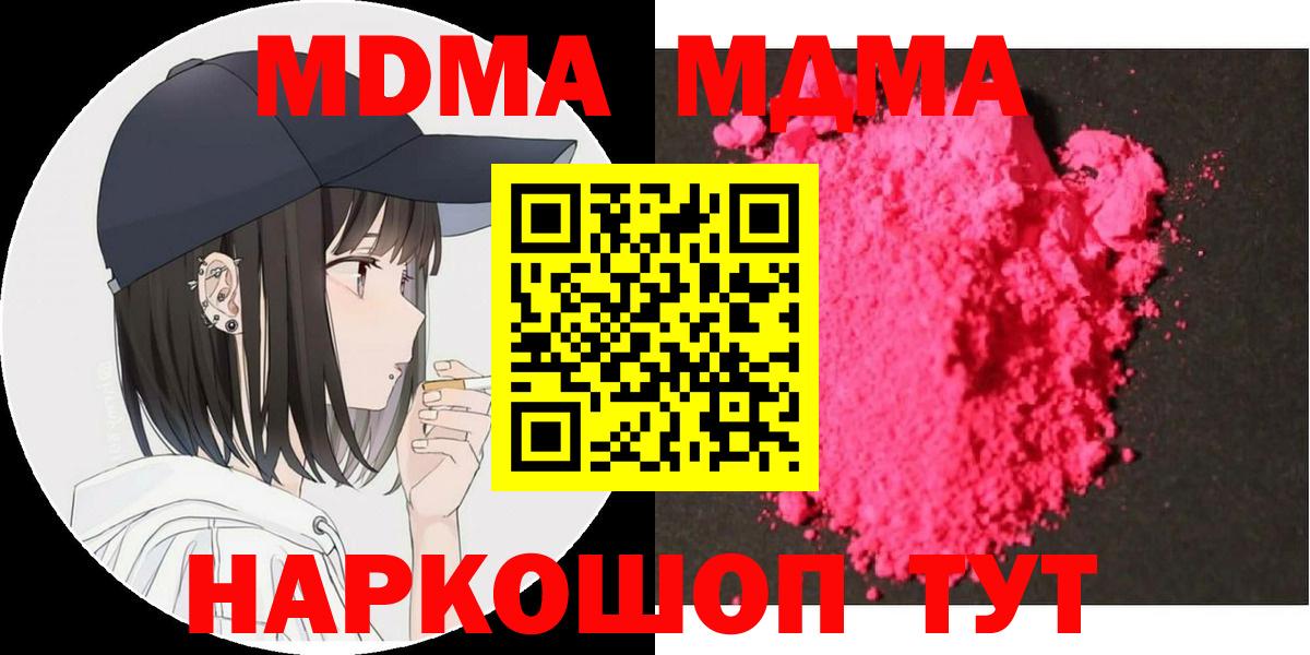 MDMA  Вход с VPN  Гатчина  МДМА молли  MDMA молли 
