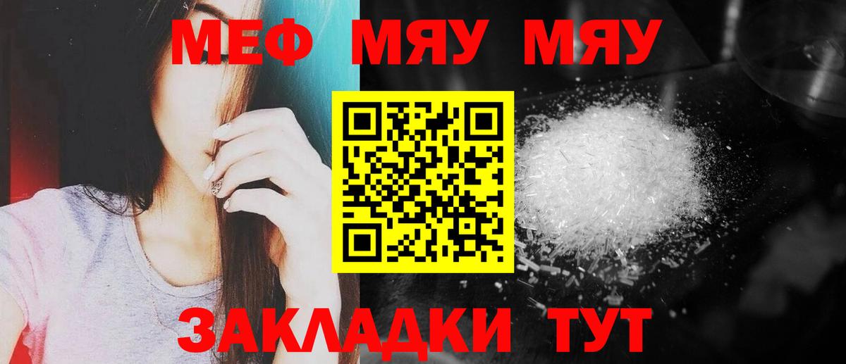 Меф  купить наркотики сайты  Гатчина  Вход с VPN  МЕФ кристаллы  МЕФ  Мефедрон 4 MMC 