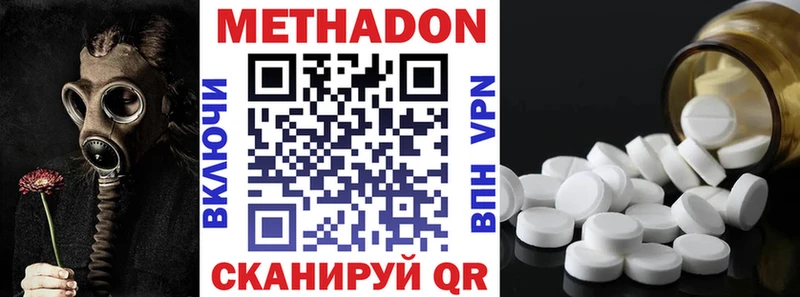МЕТАДОН methadone  Гатчина 