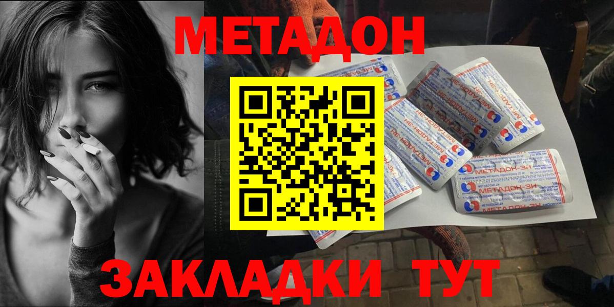Метадон мёд  Вход с VPN  Гатчина 