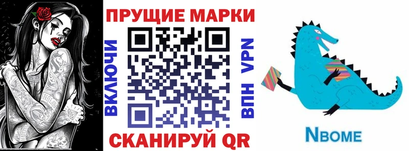 Марки N-bome 1,8мг  Гатчина 