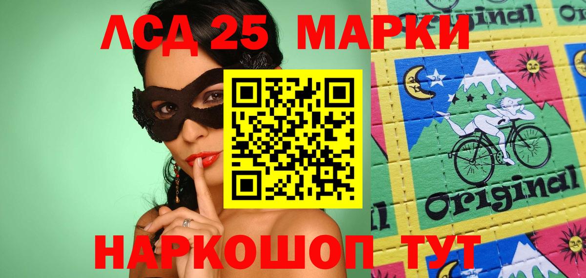 Марки 25I-NBOMe  Вход с VPN  Марки 25I-NBOMe 1,5мг  Гатчина  Марки 25I-NBOMe 1,5мг 