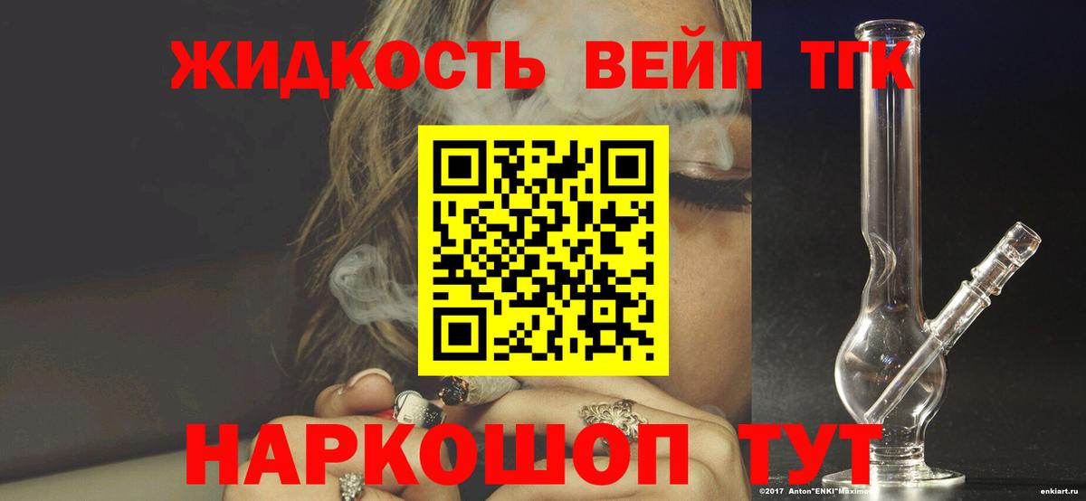 блэк спрут зеркало  ТГК вейп с тгк  Вход с VPN  Дистиллят ТГК жижа  Гатчина 